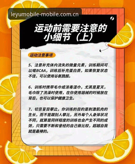 5个关键细节，让你的leyu体育数据稳使用指南不再是玄学