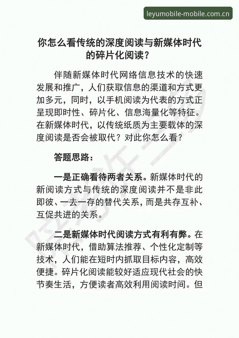 LEYU手机版登录入口中文官网深度评测：数据稳定性与登录速度的量化实测报告